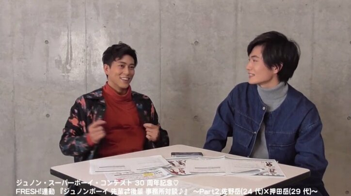 ジュノン・ボーイ佐野岳＆押田岳、オーディション当時の映像に大照れ　ファン「若いかわいい天使」