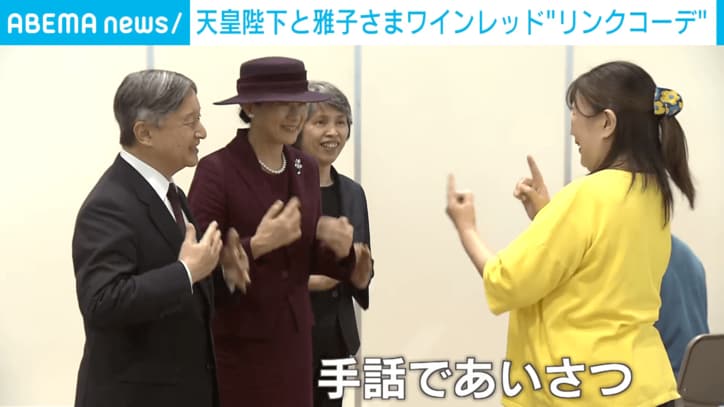 手話で会話される天皇皇后両陛下