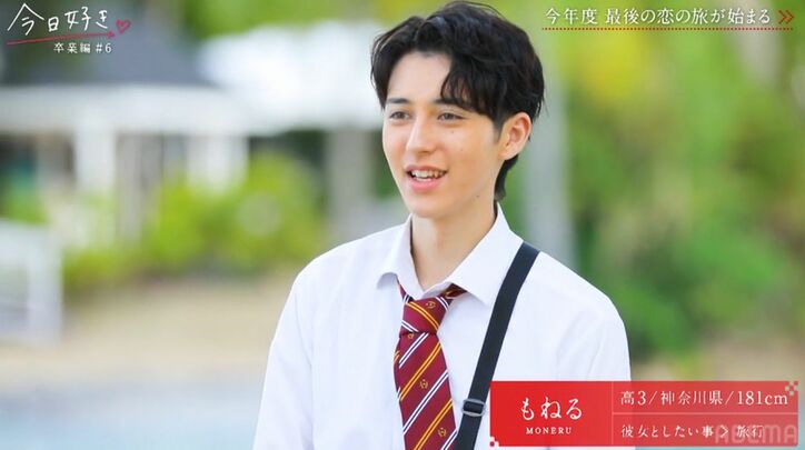 【写真・画像】「本気で好きになりました」壮大な恋の最終章へ、美女2人からの熱烈な告白…切なすぎる三角関係に中川大輔も感動「『今日好き』で初めて味わった感覚」 4枚目