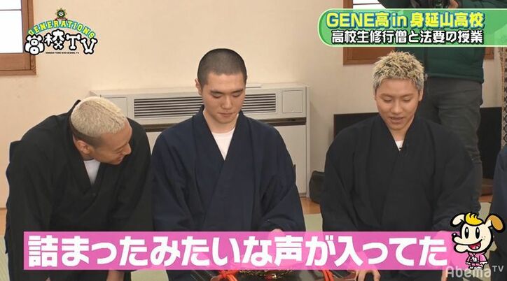 メンディーの頭に異変!?亜嵐が発見「頭、ちょっと下向けて!」