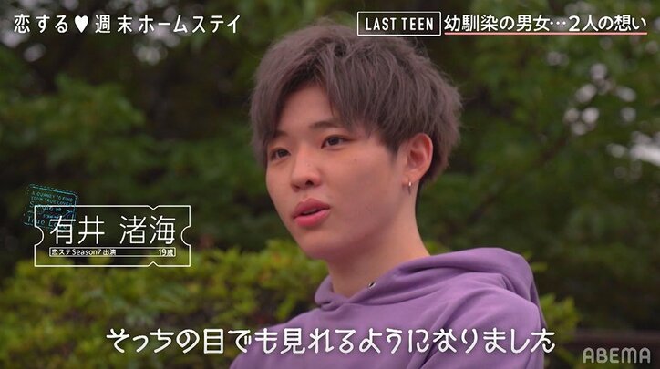 手を繋いで気持ちに変化?幼馴染コンビ・せーか&しょあに恋の予感『恋ステ LAST TEEN』#1