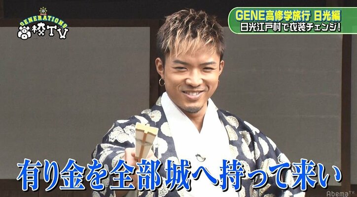 「江戸の新撰組王子です」片寄涼太の江戸コスが爽やかすぎてメンバーも嫉妬