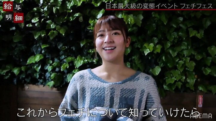 「意外と痛くない」グラドルが緊縛初体験&全身バキュームに挑戦「めっちゃピタッとなります」