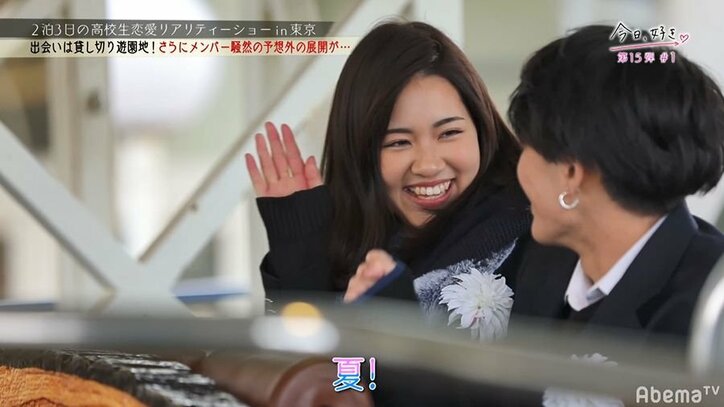 Nikiも「モテそう」と絶賛！チャラ系かと思いきや…ある男子の振る舞いが高評価　貸切遊園地で男女8人の新たな恋が始動『今日好き』15弾