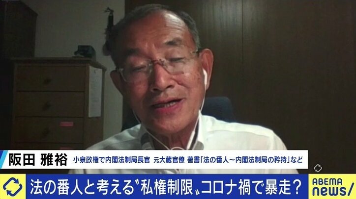 お酒販売の制限は「法律の委任範囲を逸脱」、自民党の緊急事態条項をめぐる議論は「野党も共犯」…倉持弁護士が指摘する“リベラル派”の矛盾