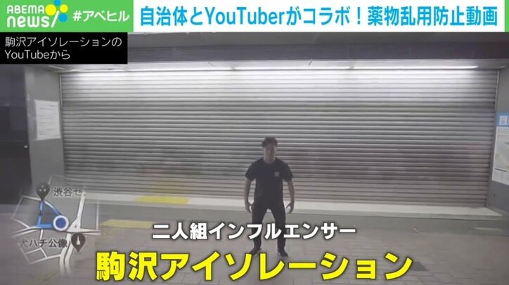 20歳未満の大麻犯罪が激増…福岡県とYouTuberとタッグ 「ゲーム風動画」で大麻乱用防止訴える