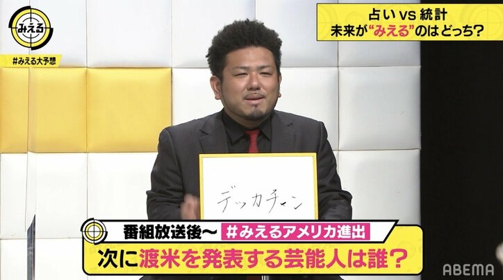 東野＆鬼越が綾部のニューヨーク生活を邪推「たぶんアメリカで闇営業してる」