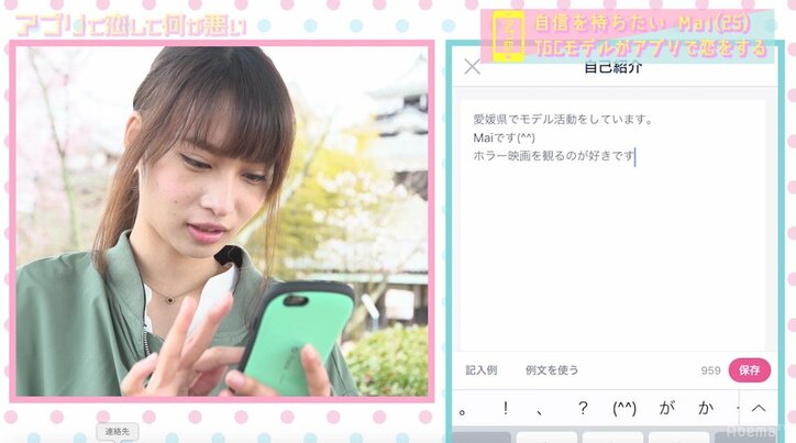 恋に奥手な小松菜奈似の美女が恋活アプリを開始 理想の相手は現れるのか!?