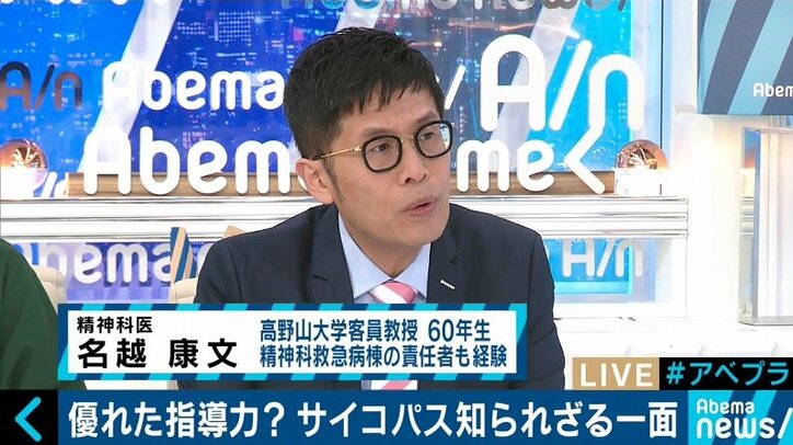 情を捨て、合理的な判断をしなければならない仕事には必要な資質?いま注目される「サイコパス」とは