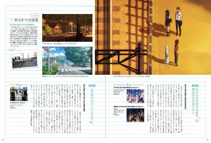 美しい鉄道を描くアニメ、一挙84作品を掲載「アニメと鉄道」が発売