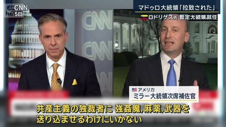 アメリカ　ミラー大統領次席補佐官
