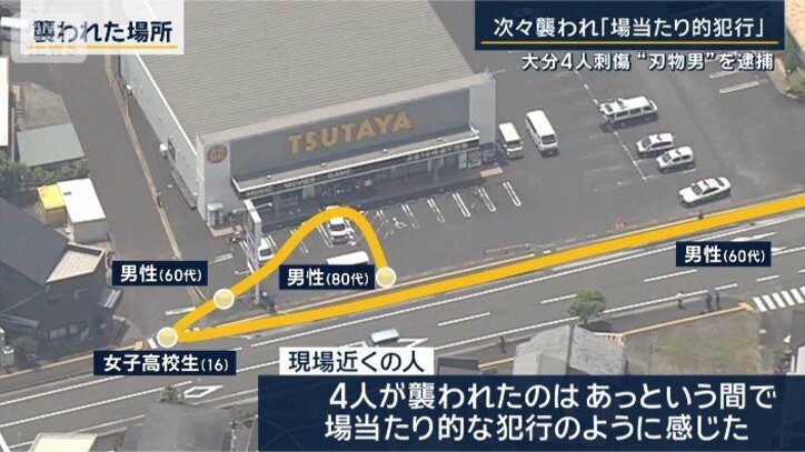 襲われた場所