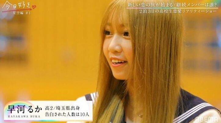 イケメンすぎる高校生・よしきの登場に女子が悲鳴！美男美女が勢揃いの新メンバー『今日好き』星空編第1話