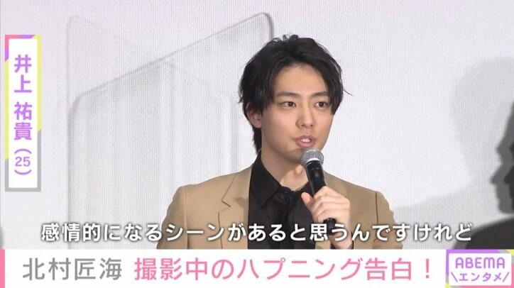 「血だらけになっちゃって…」北村匠海、撮影中のハプニングを告白