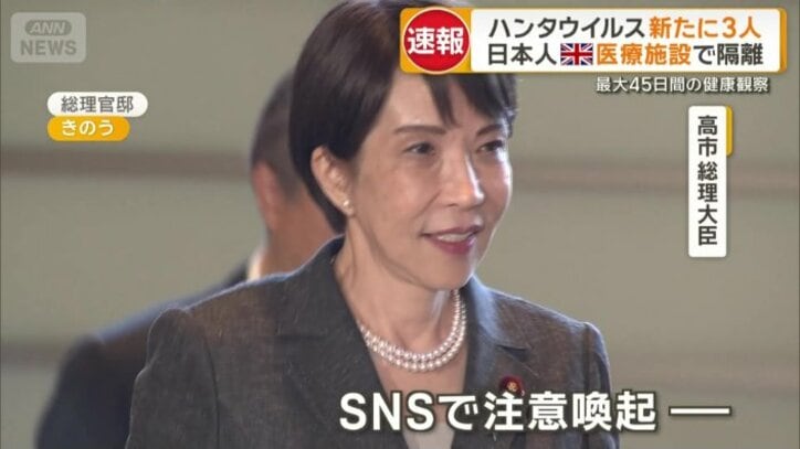 高市早苗総理大臣