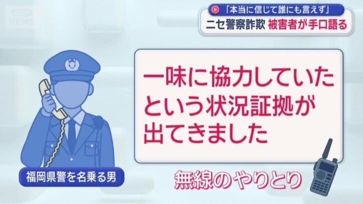 通話の向こう側で無線のやりとりも