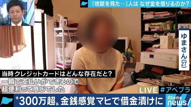 「自己破産の可能性は誰にでもある」リボ払い、ツケ払い、銀行カードローン…無意識の”借金”に要注意