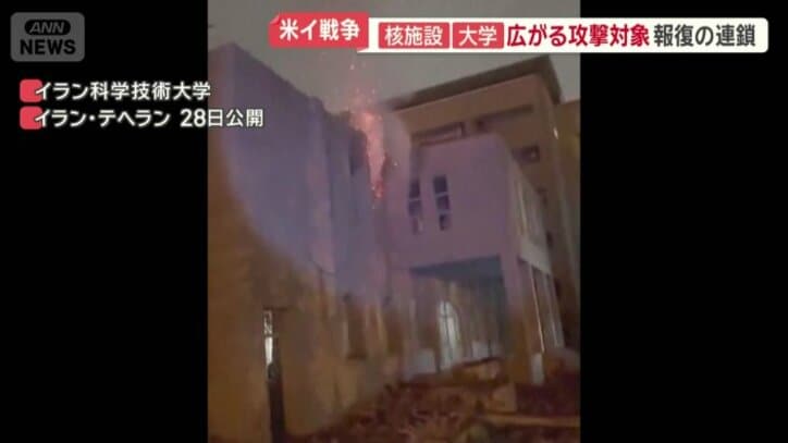 攻撃を受けたイラン科学技術大学