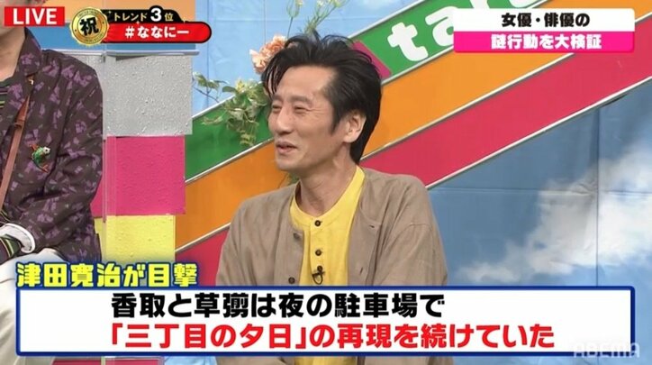 「どんだけ仲良しなの」「尊い絆…」草なぎ剛＆香取慎吾の知られざる貴重エピソードに視聴者歓喜