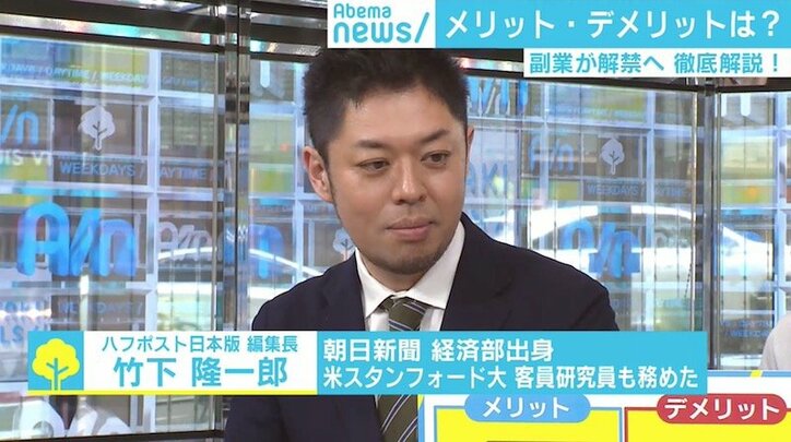 “副業解禁”の狙いは起業家の増加?“専業禁止”謳う企業も 見直される労働者と企業の関係