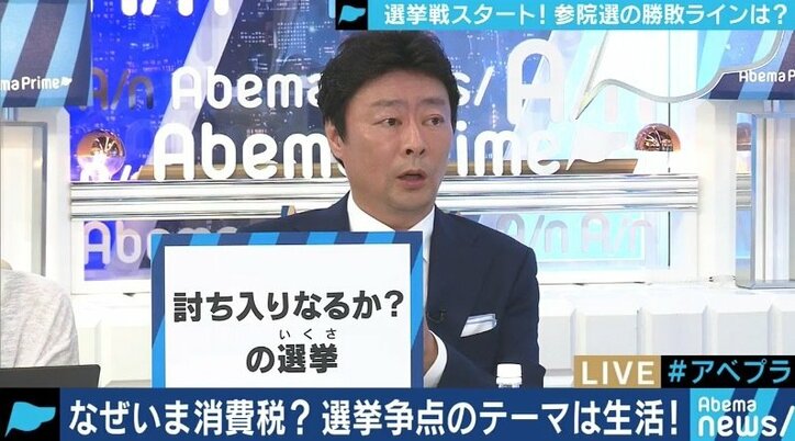 「”風”ではなく政策を見て判断を」参院選の選挙戦がスタート 野党の”安倍城討ち入り”なるか?