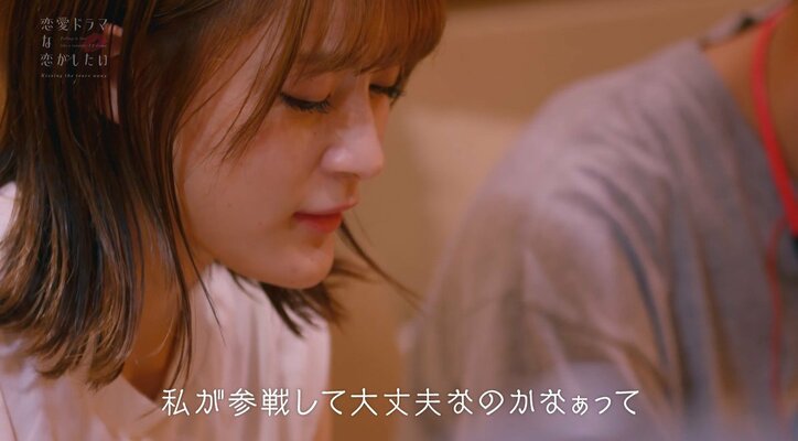 好きな人がライバルとキスシーンへ…悔しさ爆発の織田奈那が号泣『ドラ恋~Kissing the tears away~』act.8