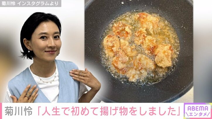 「人生で初めて揚げ物をしました」菊川怜、料理中の写真に反響「すごく美味しそう」「子どもたちからのリクエスト、間違いなし」