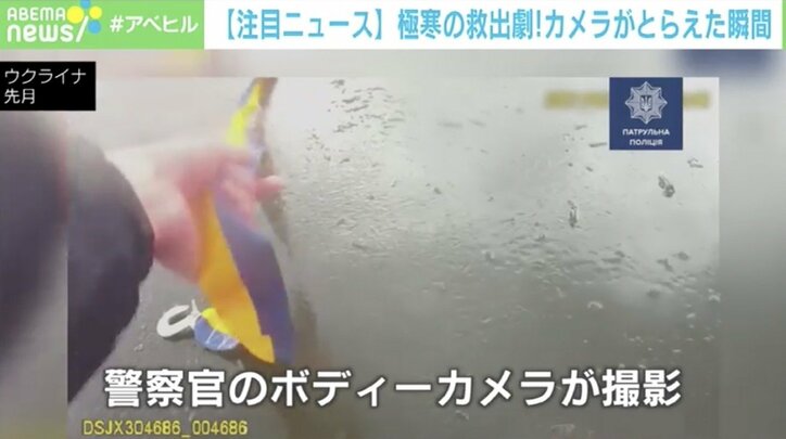 4人が凍った池に転落、ボディーカメラが捉えた極寒の救出劇 ウクライナ