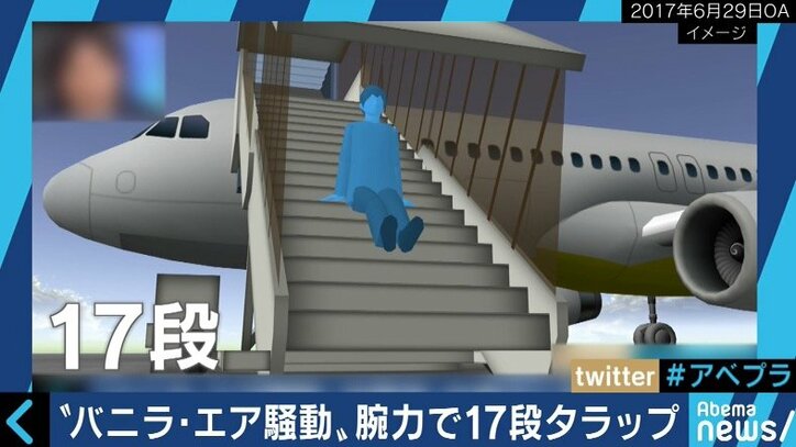 バニラ・エア騒動を受け国交省がバリアフリー化義務付け　当事者の木島英登氏と考える「社会を変えるための波風の立て方」