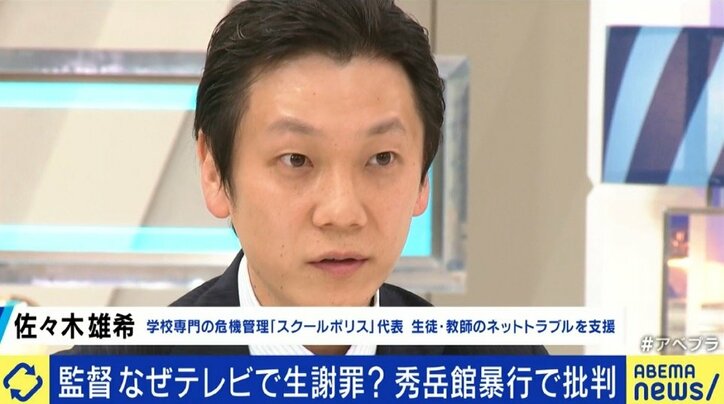 秀岳館の生徒による動画アップと削除、そして監督のテレビ出演…「問題の本質はあくまで大人による校内での暴力行為。それは第三者の介入がなければ解決しない」