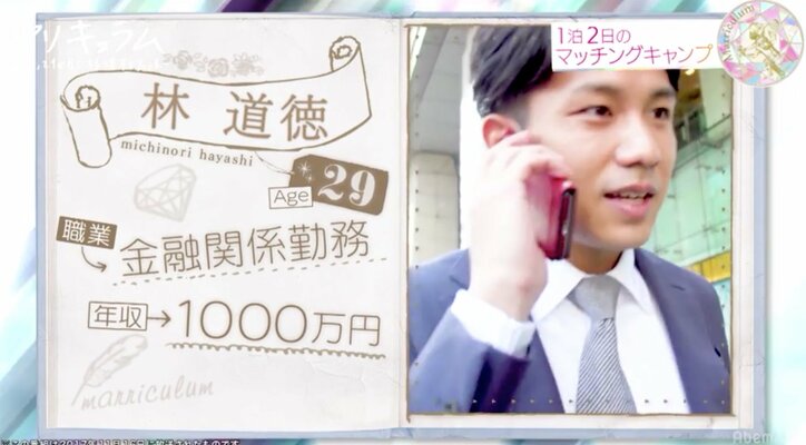 出会って1か月で結婚！？新感覚リアリティショー『マリキュラム』第1話