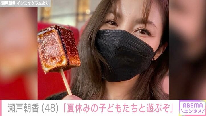 【写真・画像】“パパそっくり”長男が話題 井ノ原快彦の妻・瀬戸朝香（48）、韓国で食べ歩きを満喫「夏休みの子どもたちと遊ぶぞ！計画スタート」　1枚目