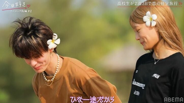 女子たちを沼らせる超イケメン高3男子、彼がつけてるDiorの香水に高1ギャル「同じ香水つけたい」「一途だから」猛アプローチ『今日好き』フーコック島編第2話