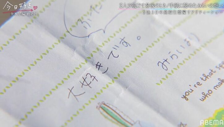 1度はフラれた高3片思い女子・みらい、高1モテ男子に「2回目の告白にいきます」と宣言『今日好き』金木犀編最終回