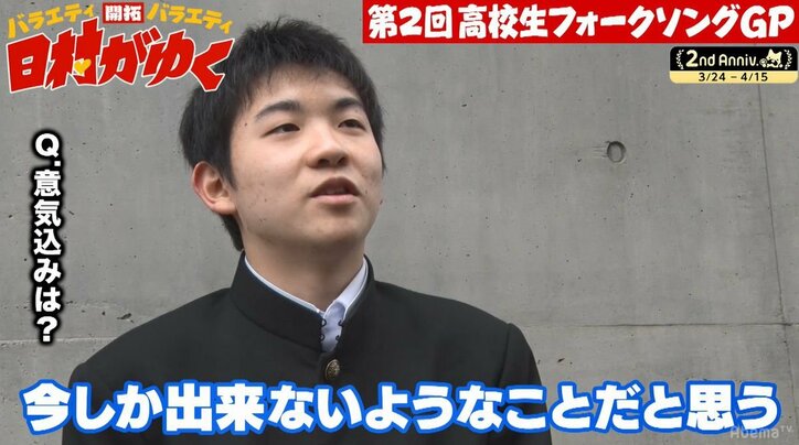 バナナマン日村、男子高校生の達観したコメントに完敗「人間的に負けてますよ、俺は」