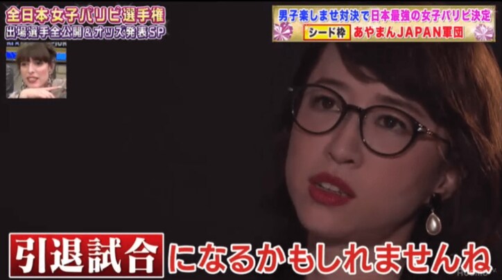 最強の“パリピ女子”集団は一体どのチーム？　カラテカ入江がパリピ軍団の戦力を分析