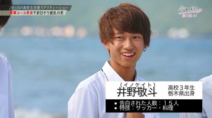 ラストに全員驚きの展開が…『今日好き』第11弾で一途すぎる男子が予想外の行動に