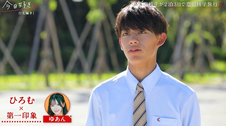 「モテ方えぐない？」男子5人全員がひとりの女子に夢中！コミュ力高い高2美少女、モテすぎてスタジオも驚き『今日好き」台北編第1話