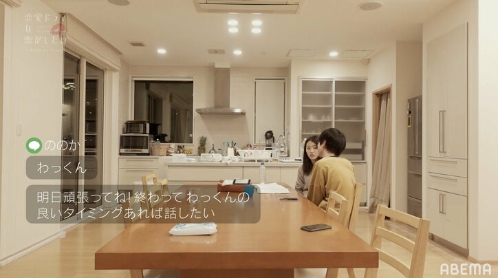 自分とよりも激しいキス…好きな人のキスシーンに号泣 『ドラ恋～KISS or kiss～』act.5