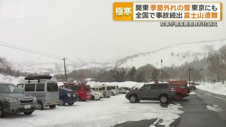 岩手・八幡平市で行方不明