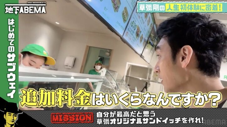 草なぎ剛、初めてのサブウェイに感激「毎朝これでいい」チリソースかけまくりのオリジナルサンドに大満足