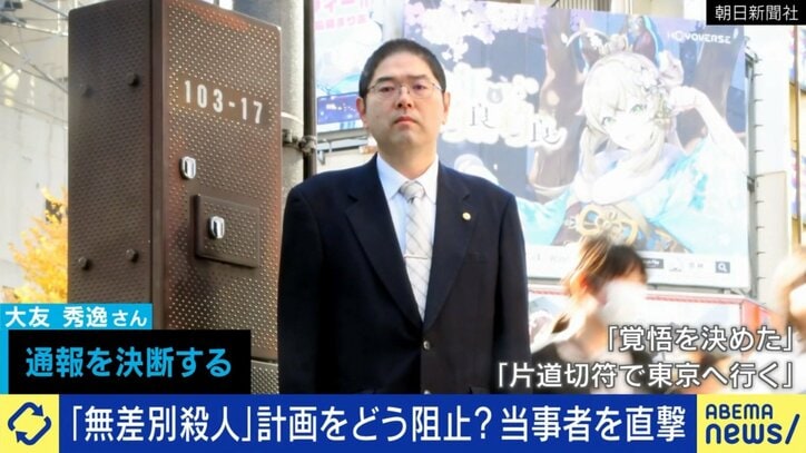 大友秀逸さん