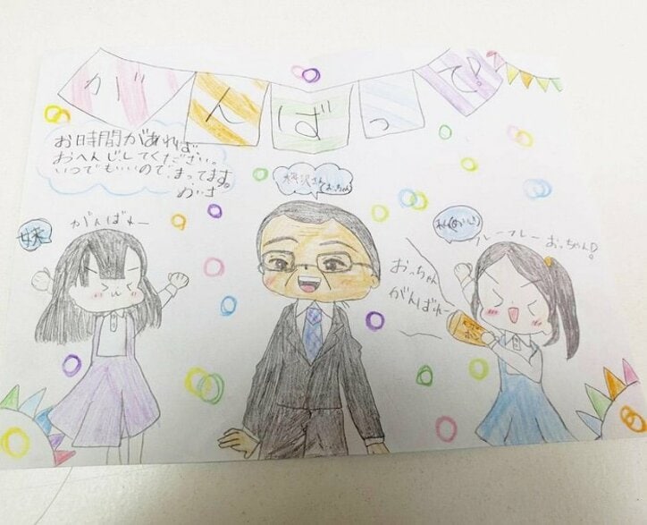 梅沢富美男、ファンからの可愛い手紙を公開「おっちゃんがんばるよ！」