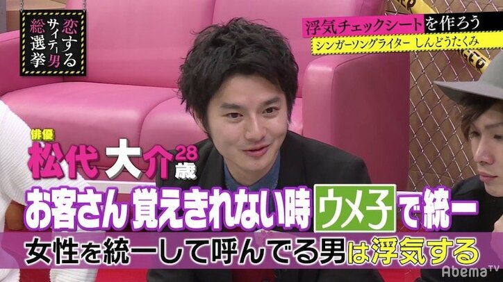 指原莉乃、〇〇呼ばわりするサイテー男に怒り「凄いイヤ」