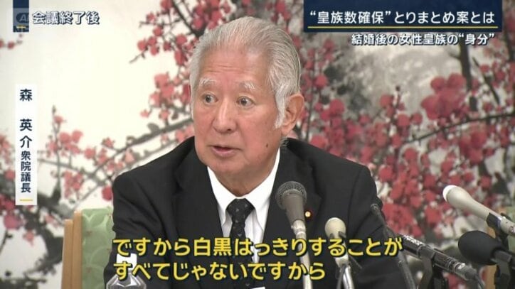 森英介衆院議長