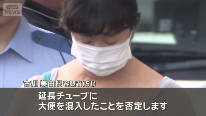 容疑を否認