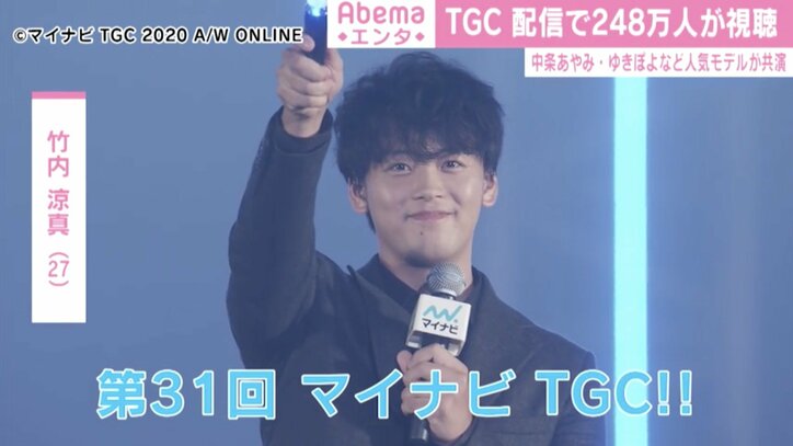 『東京ガールズコレクション』視聴者248万人を記録 中条あやみ、ゆきぽよ、フワちゃんらがランウェイ登場
