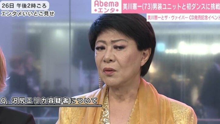 美川憲一、沢尻エリカ容疑者逮捕に厳しく言及「芸能界に対しての裏切り行為」