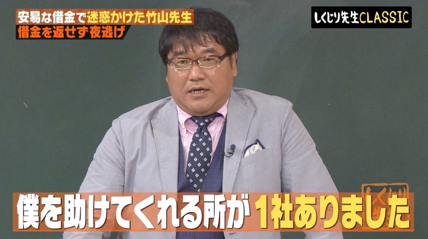 カンニング竹山 彼女の定期預金から 借金返済で人生どん底に 自立までの道のり バラエティ Abema Times