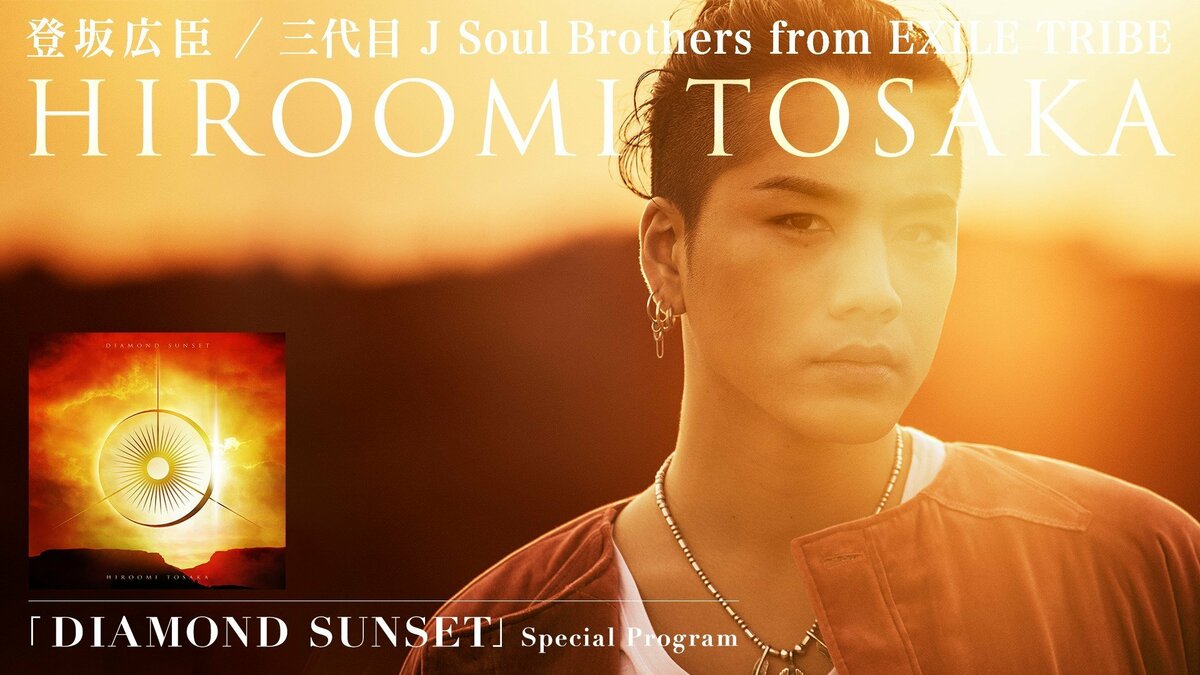 登坂広臣、ソロ第2弾シングルリリース記念特番 L.A.で撮影したMV